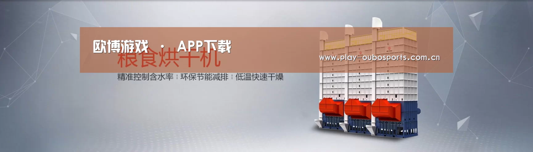 烘干机机械通用网站模板
