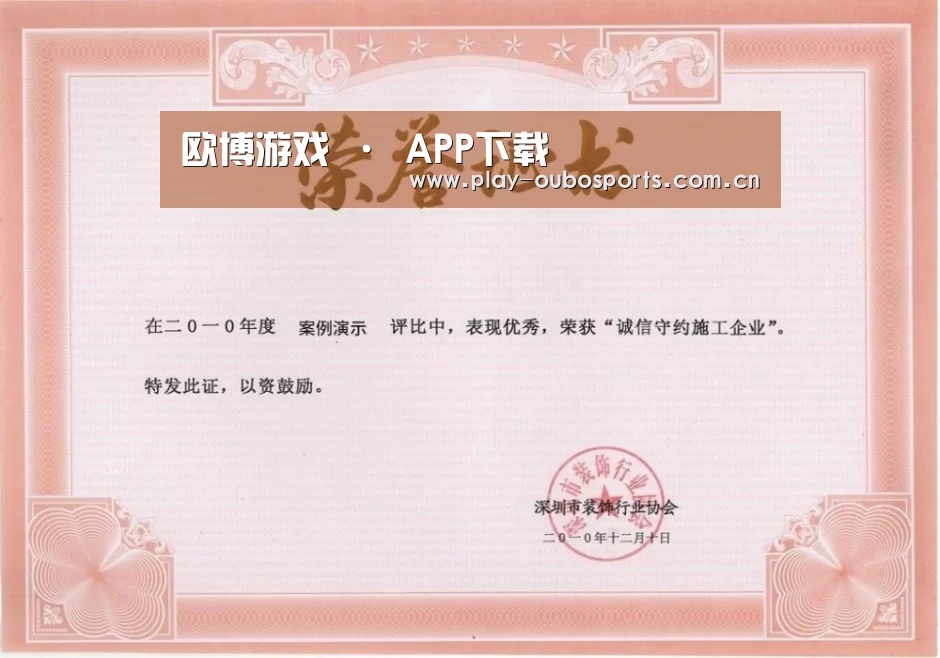 荣誉证书二(图1)