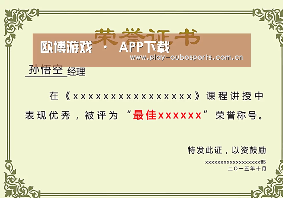 荣誉证书一(图1)