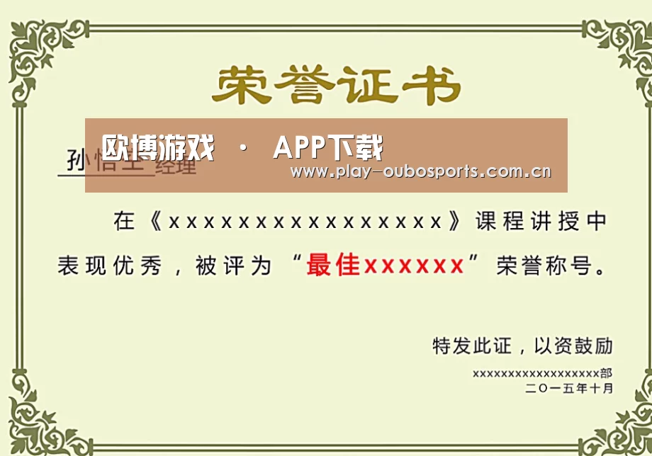 荣誉证书一