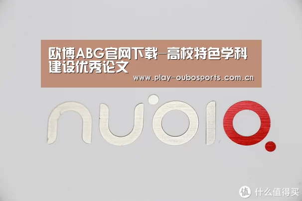 欧博游戏