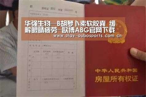欧博ABG官网下载