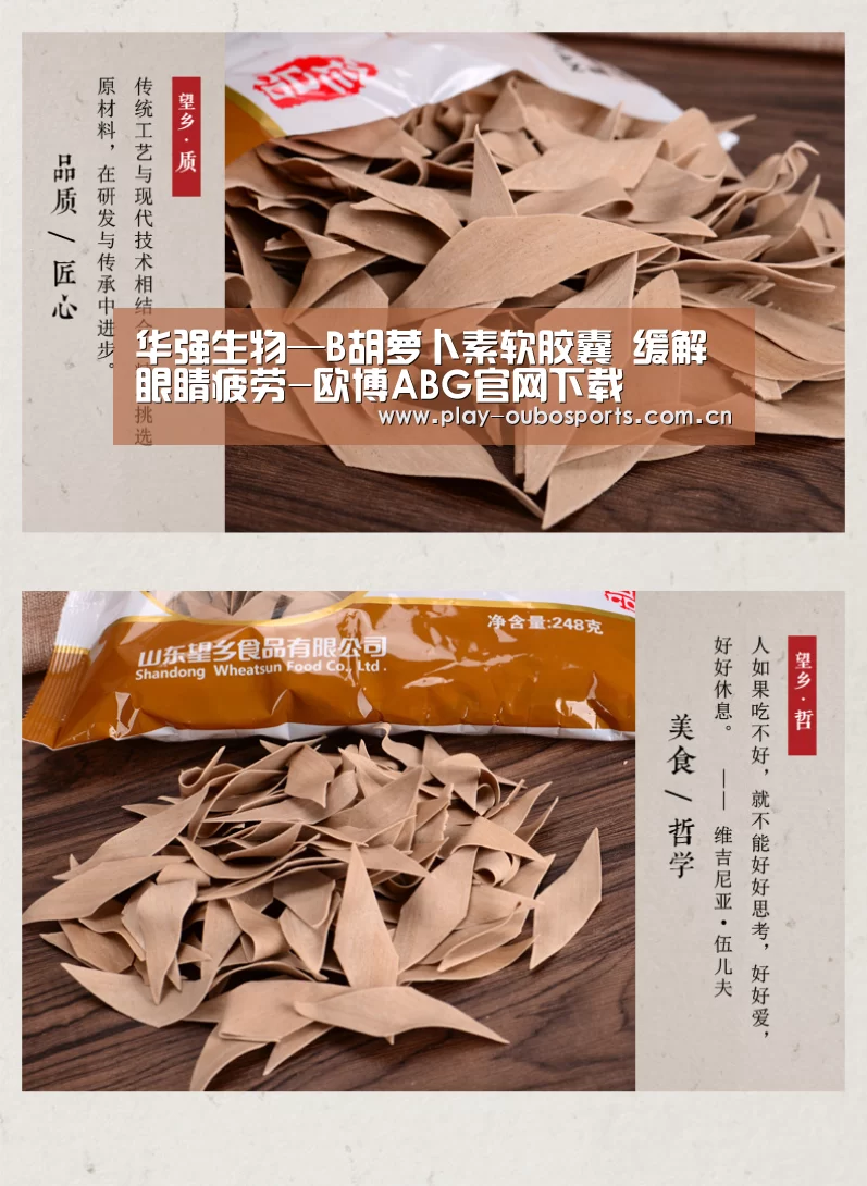 欧博游戏