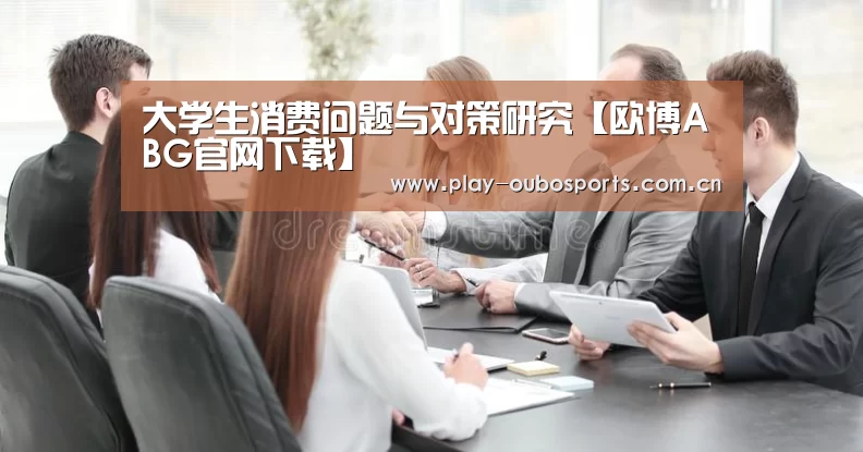 欧博ABG官网下载
