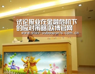 欧博官网