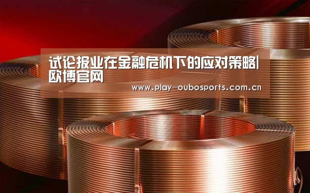 欧博游戏