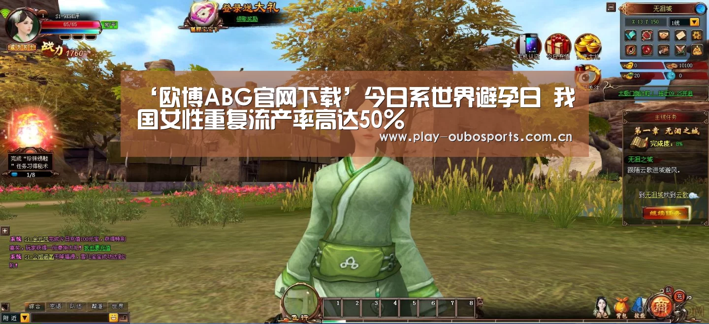 欧博游戏
