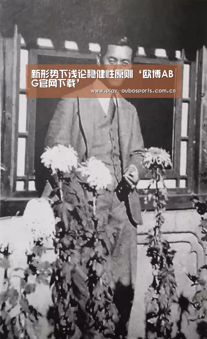 欧博