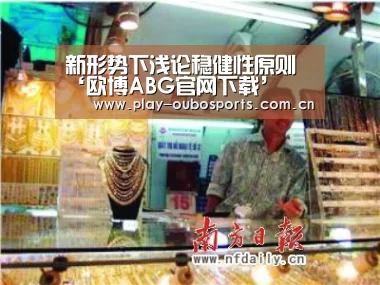 欧博ABG官网下载