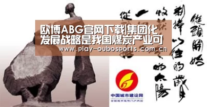 欧博