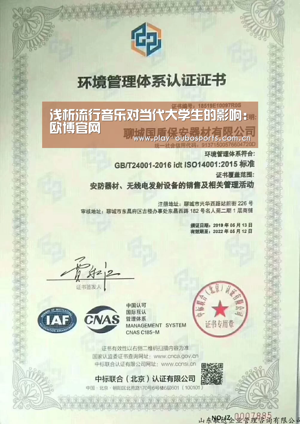 浅析流行音乐对当代大学生的影响:欧博官网(图2) 欧博游戏