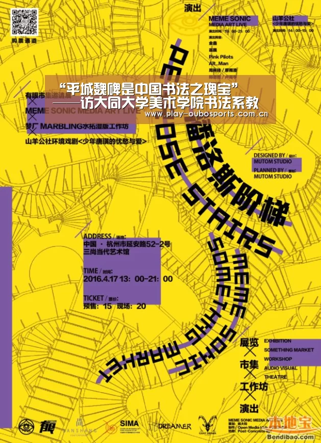 欧博