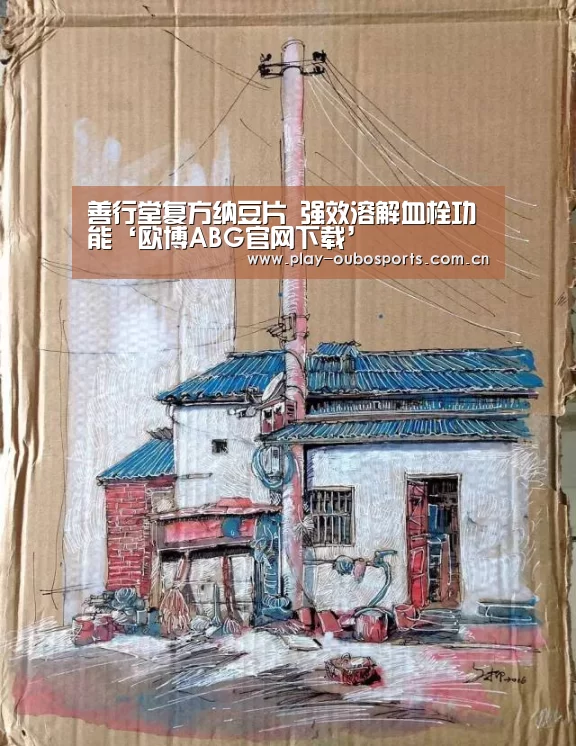 欧博游戏