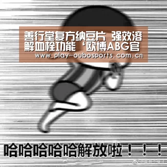 欧博官网