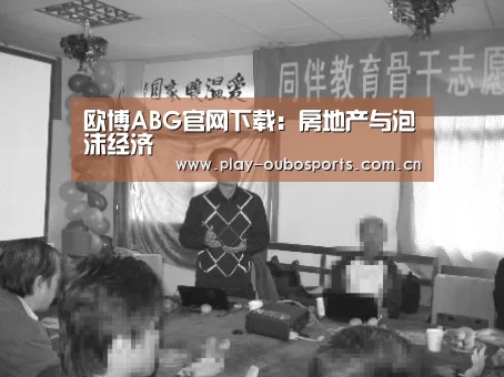 欧博