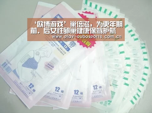欧博游戏