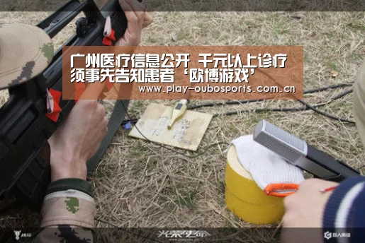 欧博