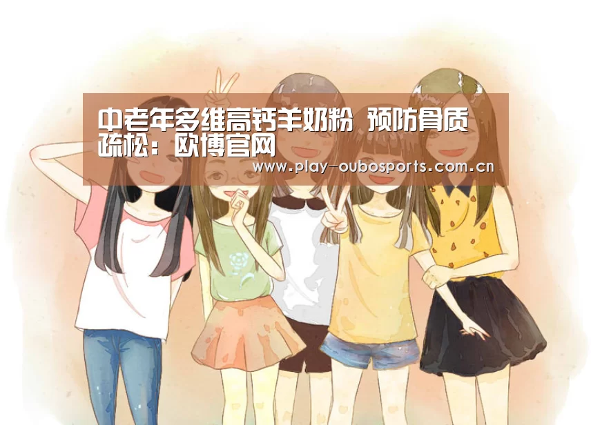 欧博游戏