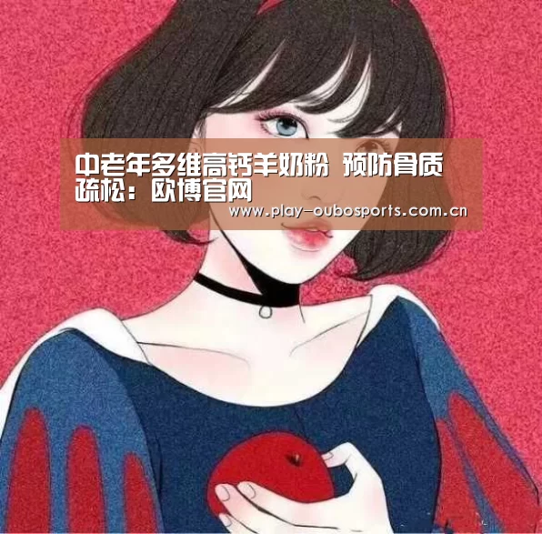 欧博游戏