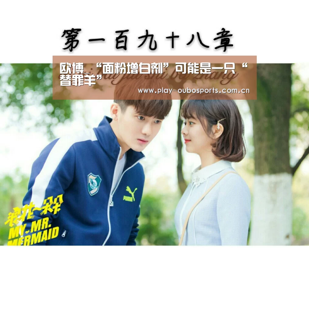 欧博