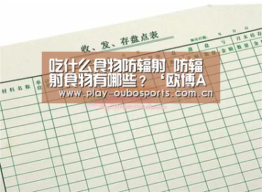 欧博
